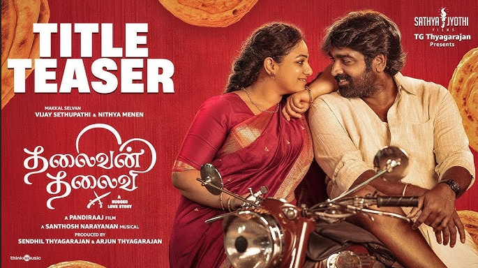 ‘Thalaivan Thalaivi’ title teaser released!